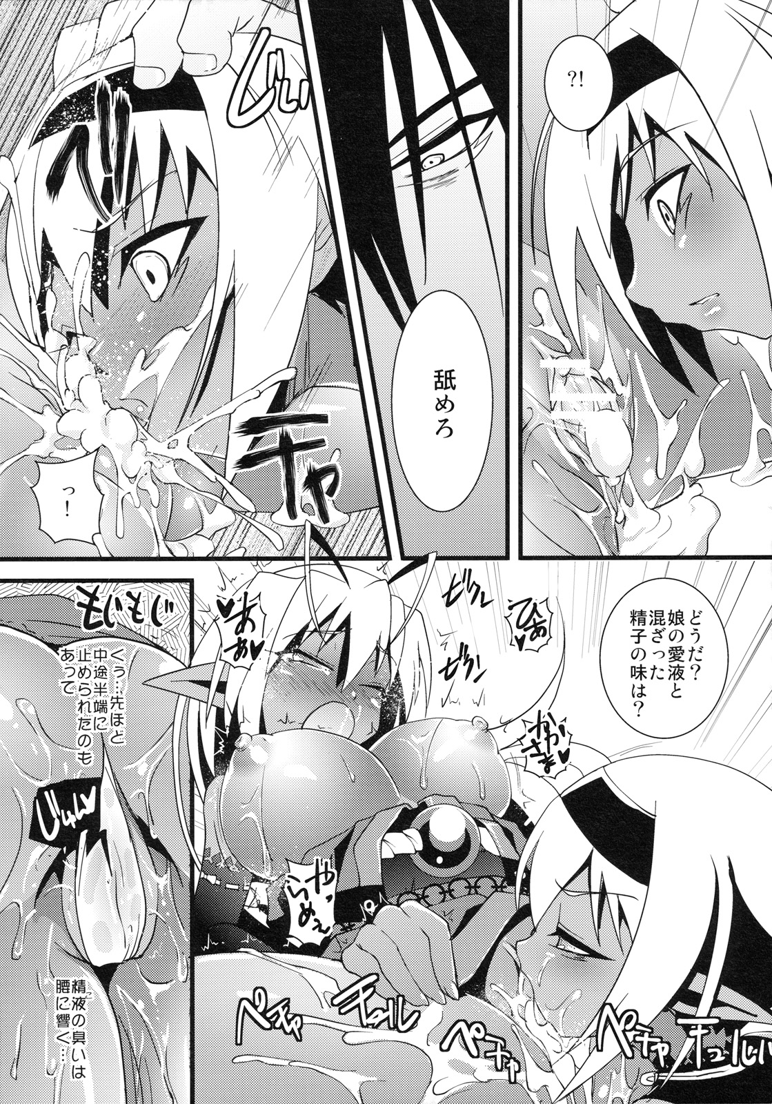 (C79) (同人誌) [月夜のこねこ (こうきくう)] 性交悪鬼景明 村正丼編 (装甲悪鬼村正)