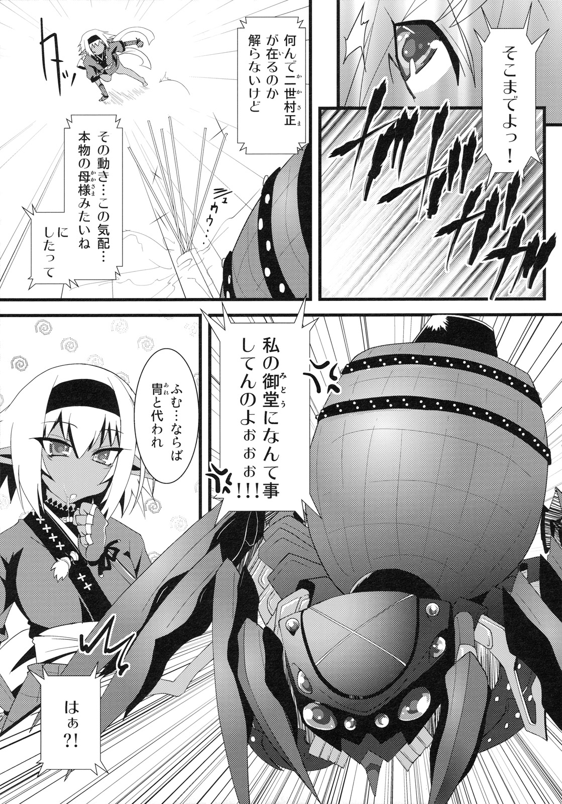 (C79) (同人誌) [月夜のこねこ (こうきくう)] 性交悪鬼景明 村正丼編 (装甲悪鬼村正)