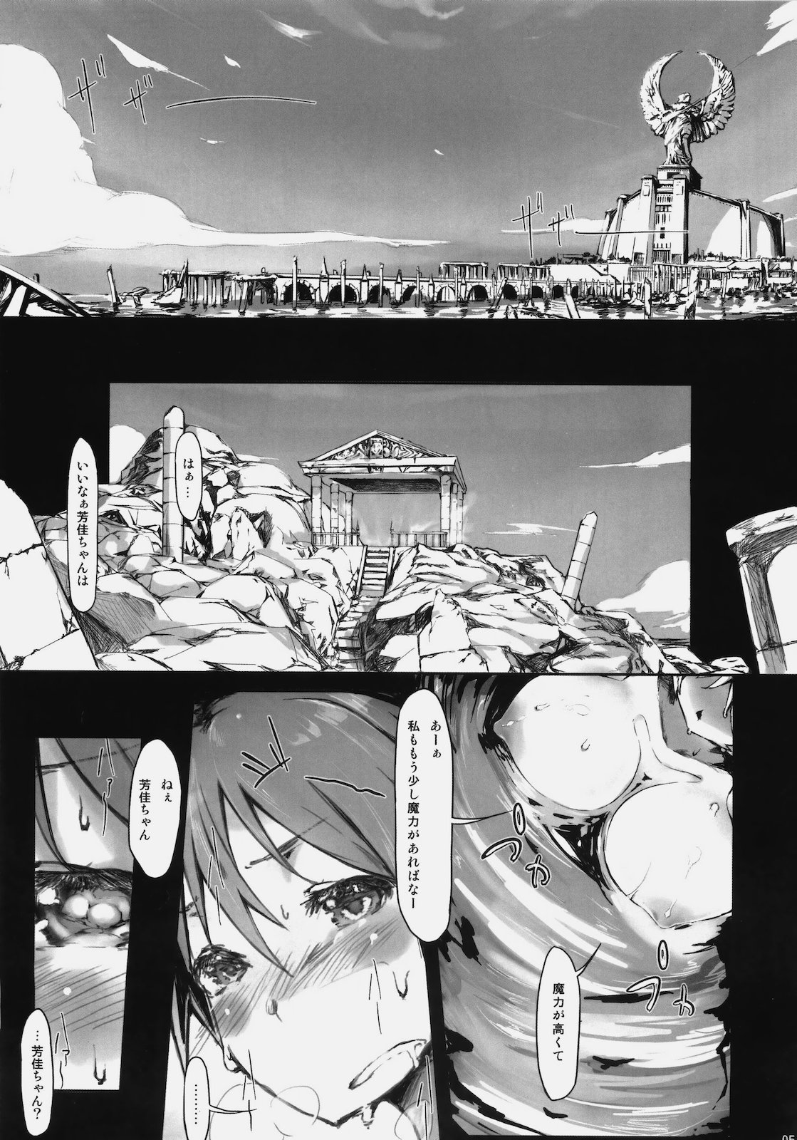 (C79) [Clowns' (Ken-1)] Lilli Marlene (ストライクウィッチーズ)