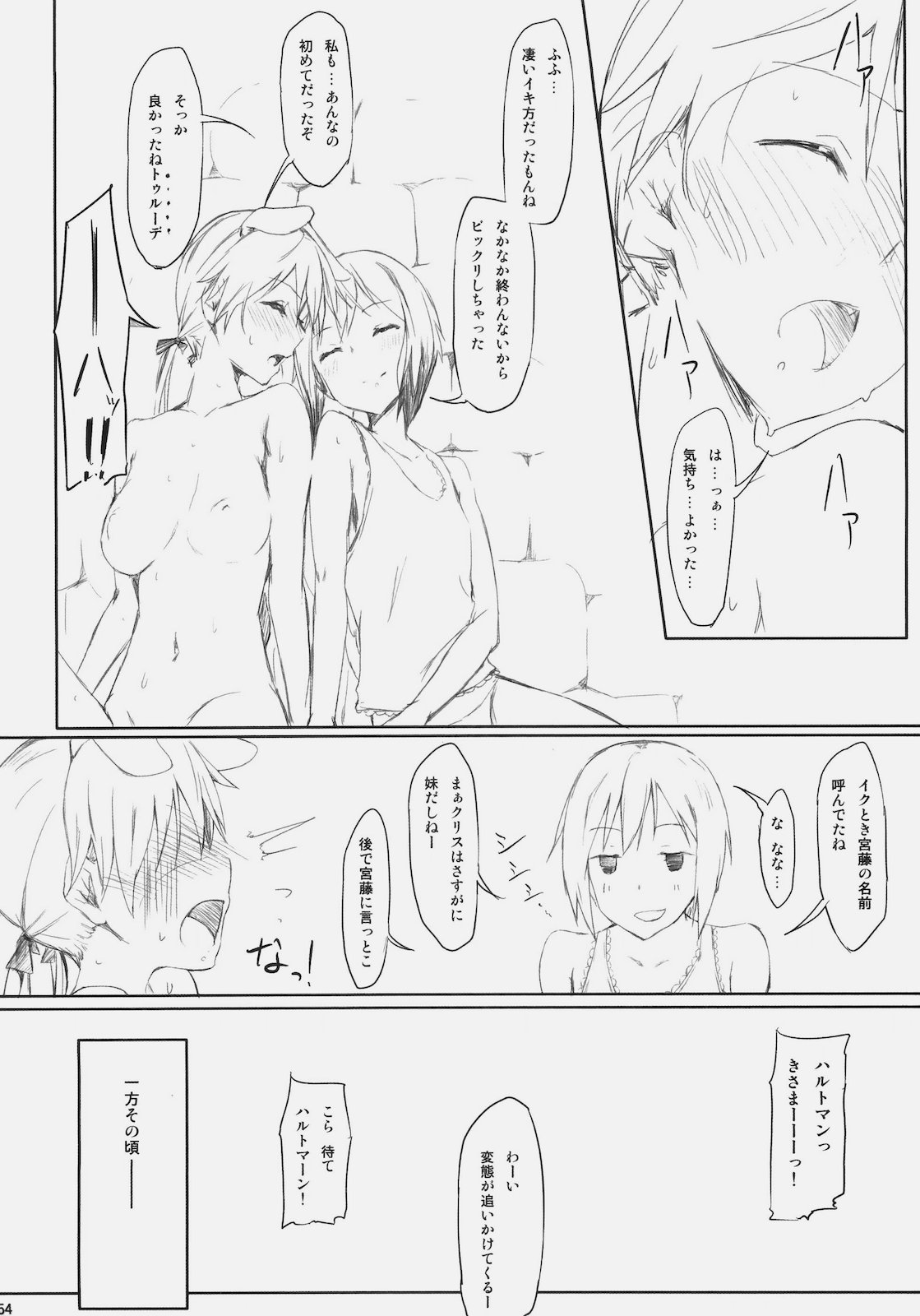 (C79) [Clowns' (Ken-1)] Lilli Marlene (ストライクウィッチーズ)