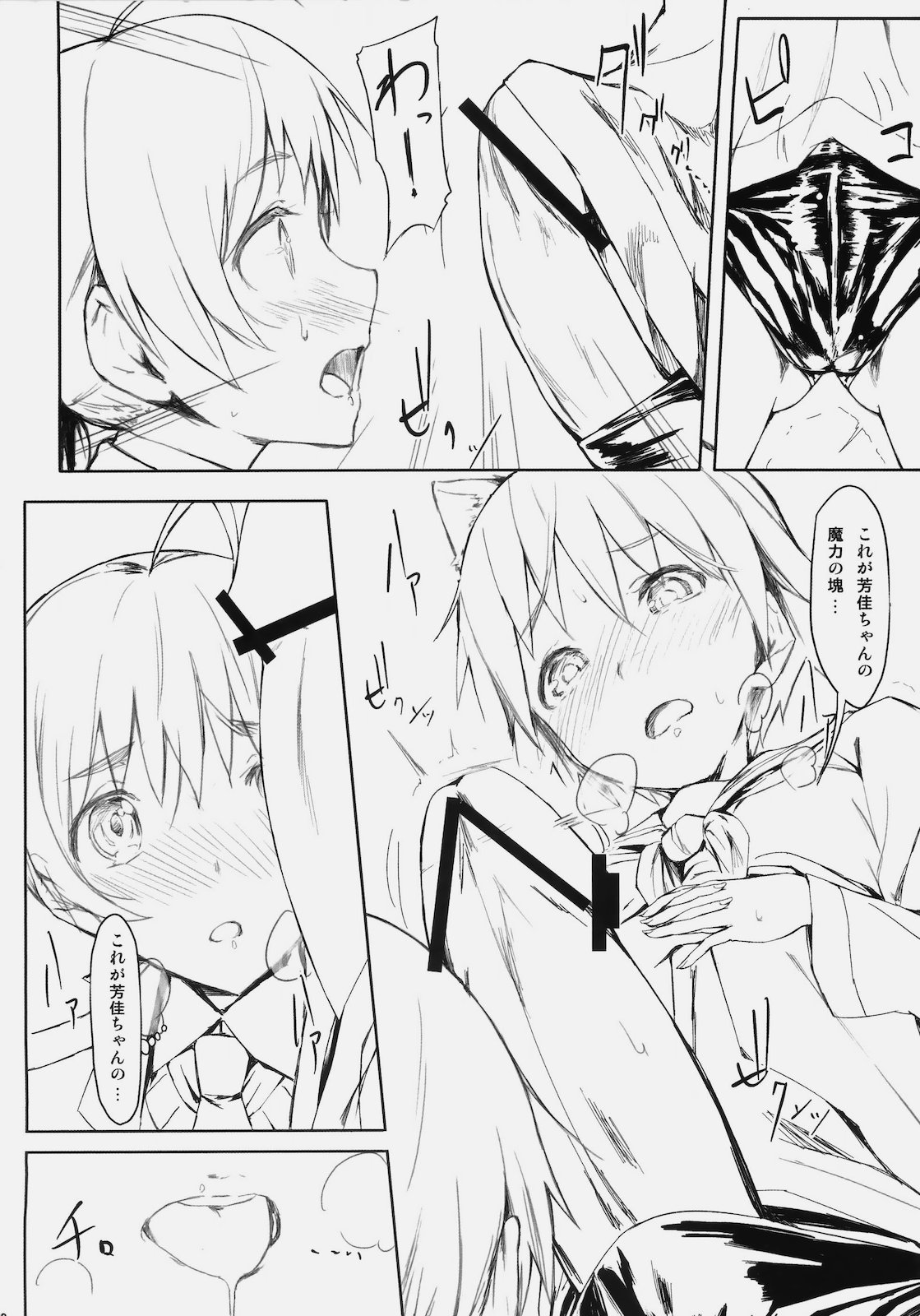 (C79) [Clowns' (Ken-1)] Lilli Marlene (ストライクウィッチーズ)