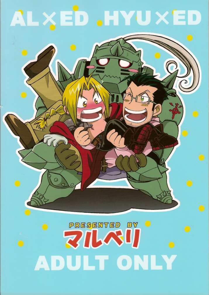 (コミトレ4) [マルベリ (バッコンたまご、マリリンあなか)] Cats on Maes 2 (鋼の錬金術師)