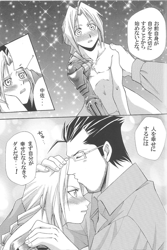 (コミトレ4) [マルベリ (バッコンたまご、マリリンあなか)] Cats on Maes 2 (鋼の錬金術師)