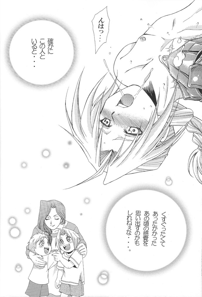 (コミトレ4) [マルベリ (バッコンたまご、マリリンあなか)] Cats on Maes 2 (鋼の錬金術師)