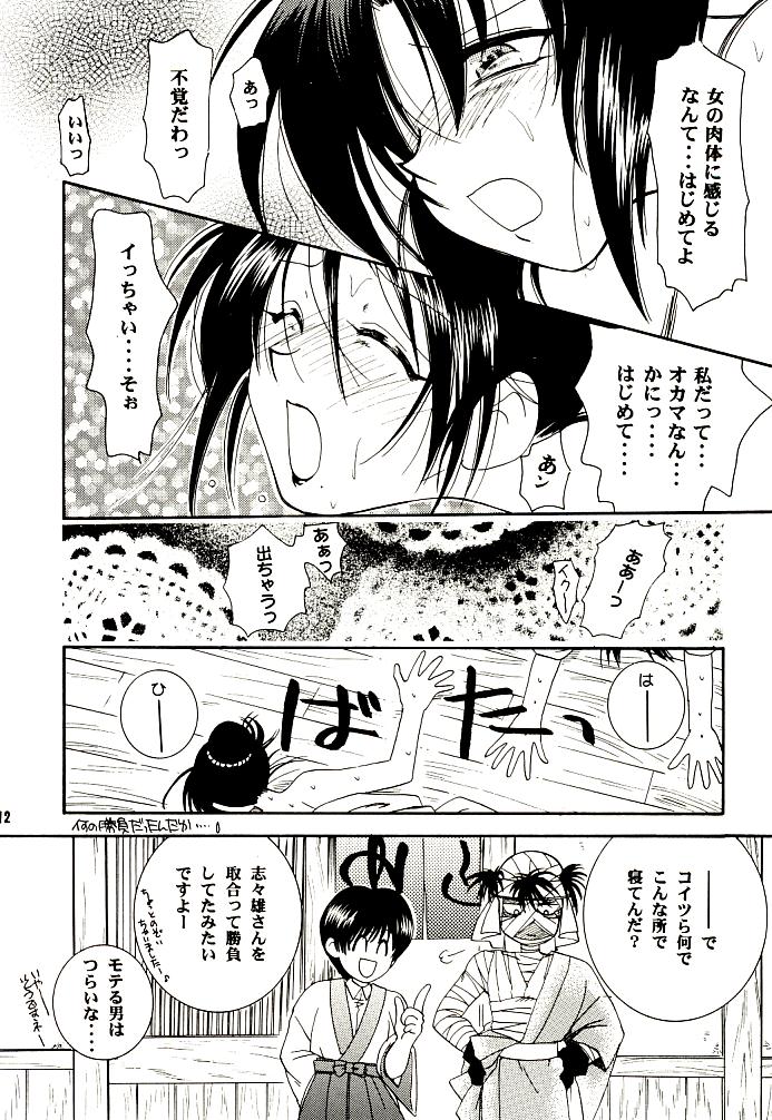 (C52) [やまぐち楼 (やまぐちしんじ)] 明治チャンバラロマンポルノ (るろうに剣心)