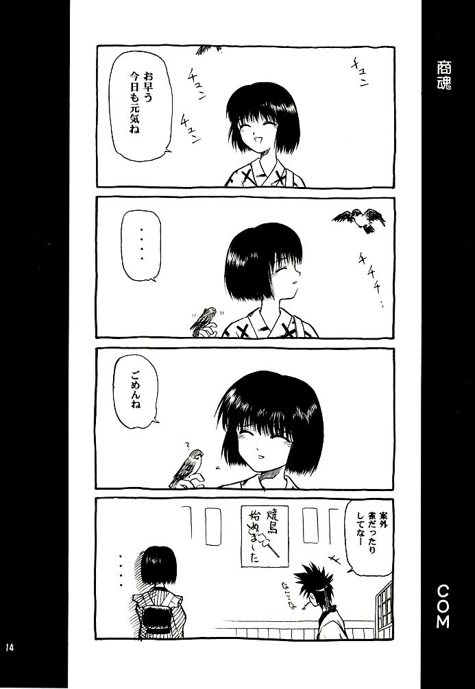 (C52) [やまぐち楼 (やまぐちしんじ)] 明治チャンバラロマンポルノ (るろうに剣心)