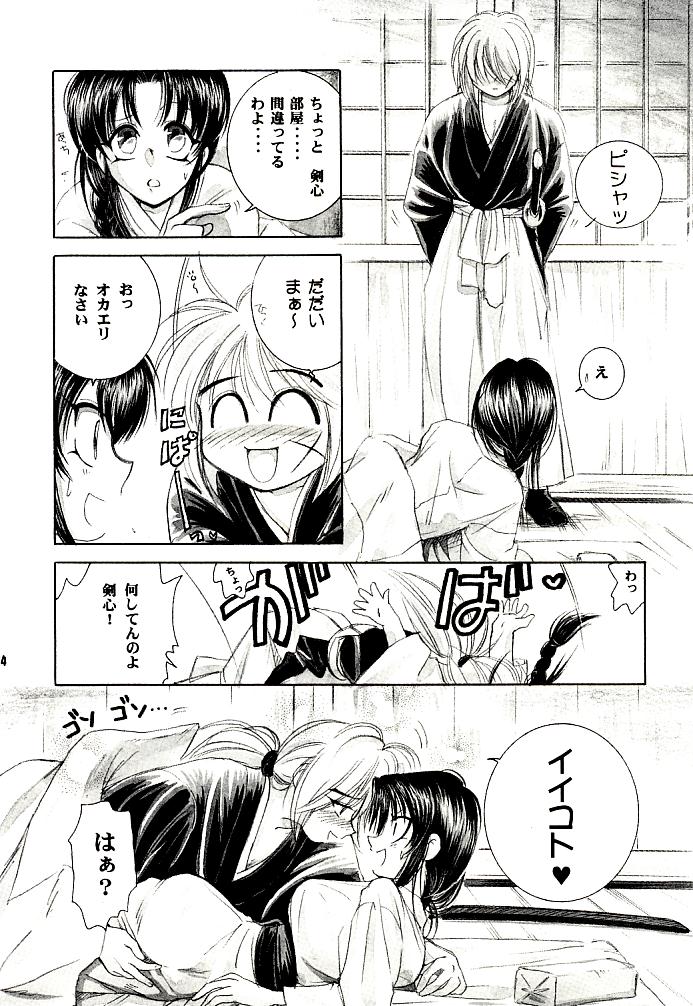 (C52) [やまぐち楼 (やまぐちしんじ)] 明治チャンバラロマンポルノ (るろうに剣心)