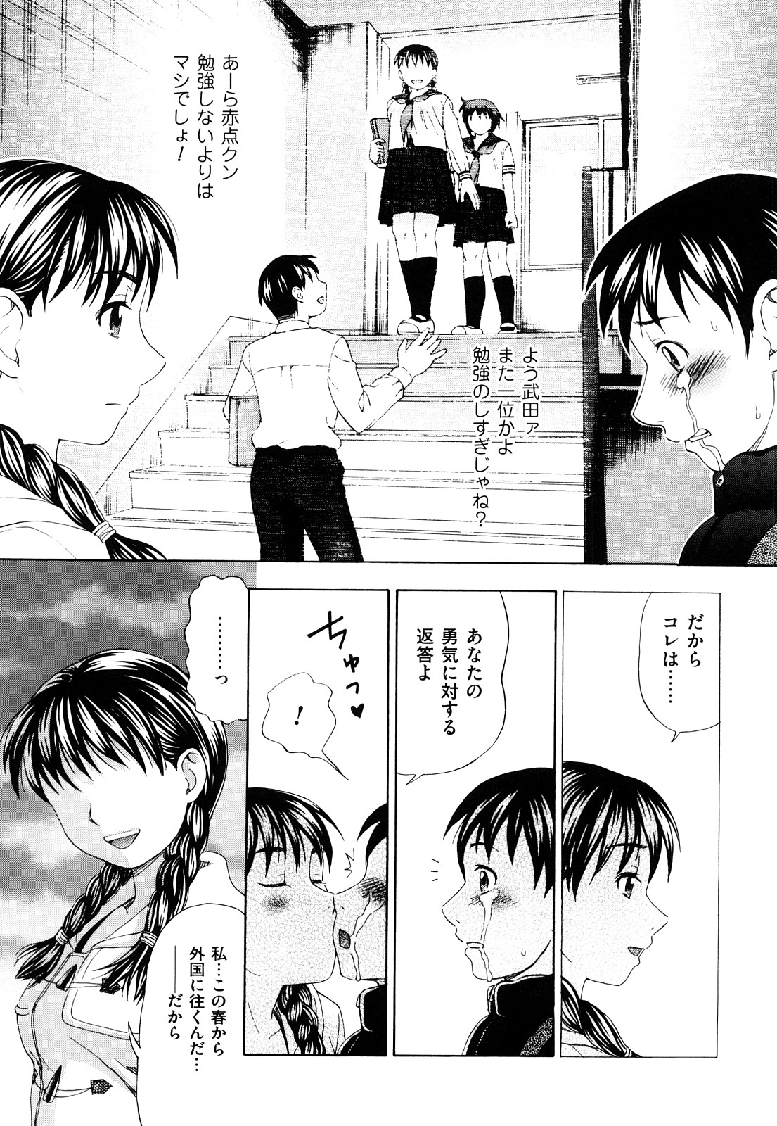 [白石なぎさ] 濡れる果実