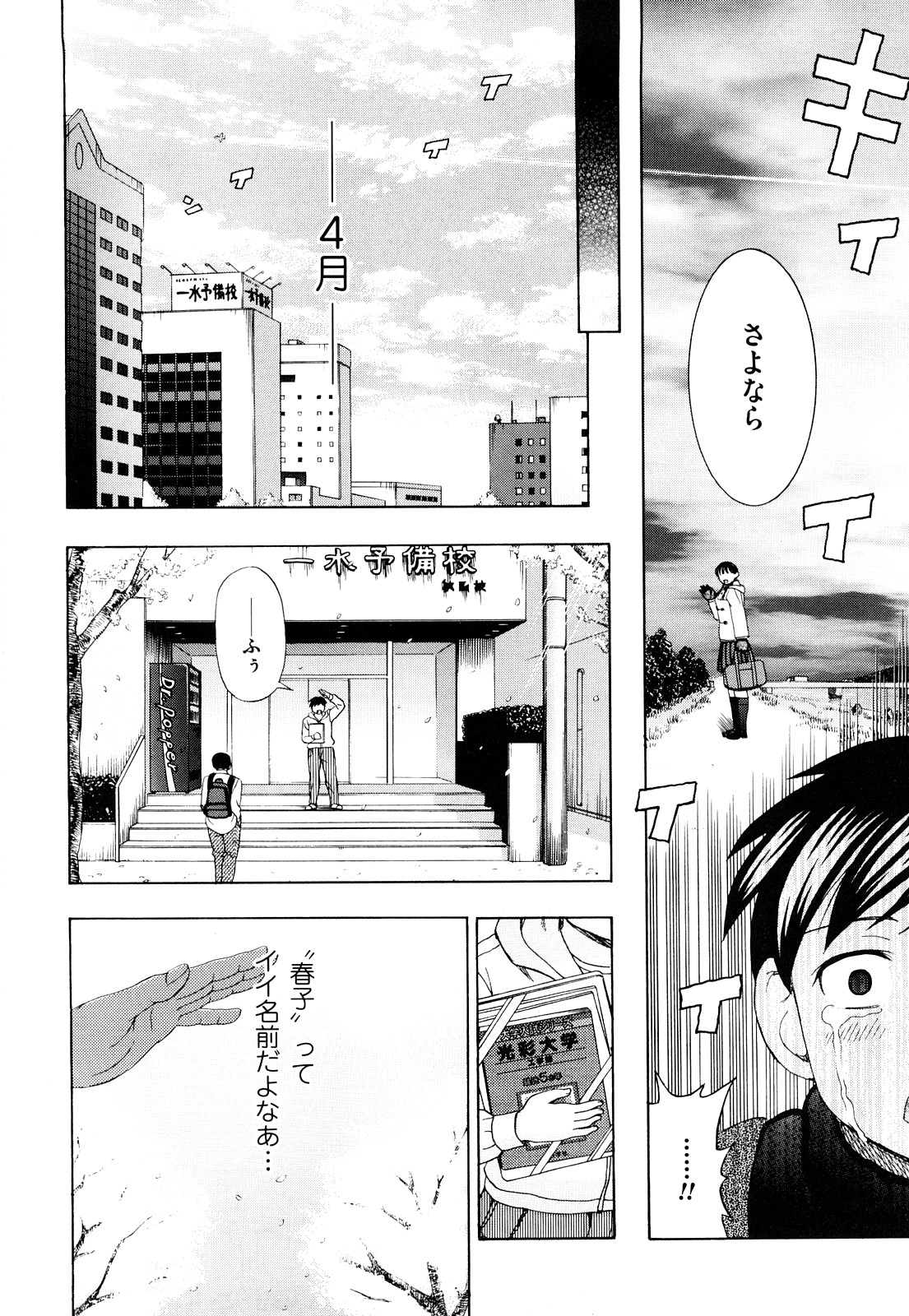 [白石なぎさ] 濡れる果実