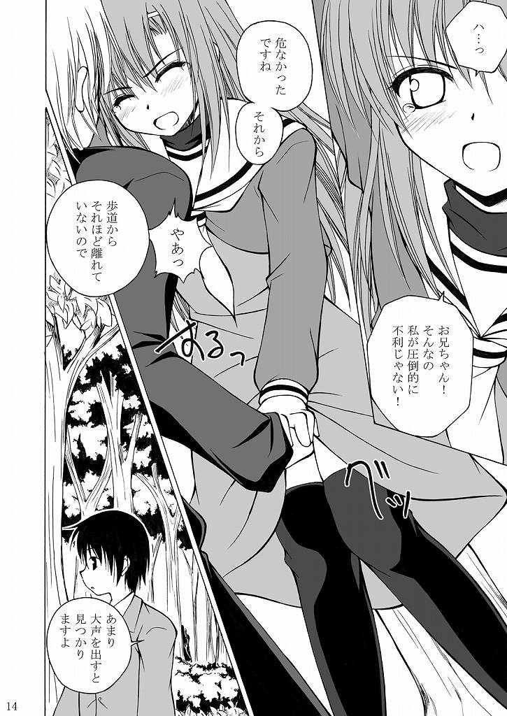 [りんご紅茶 (2月かずお , 樫見正央 , 鷹宮沙玖羅)] 大丈夫っ?お兄ちゃん? (ハヤテのごとく!)