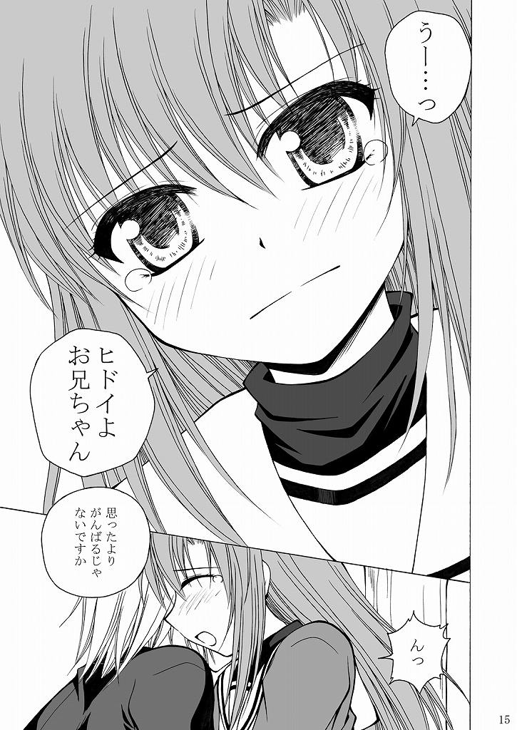 [りんご紅茶 (2月かずお , 樫見正央 , 鷹宮沙玖羅)] 大丈夫っ?お兄ちゃん? (ハヤテのごとく!)
