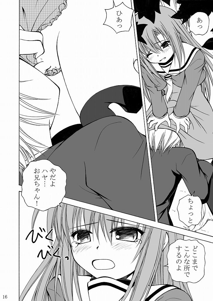 [りんご紅茶 (2月かずお , 樫見正央 , 鷹宮沙玖羅)] 大丈夫っ?お兄ちゃん? (ハヤテのごとく!)