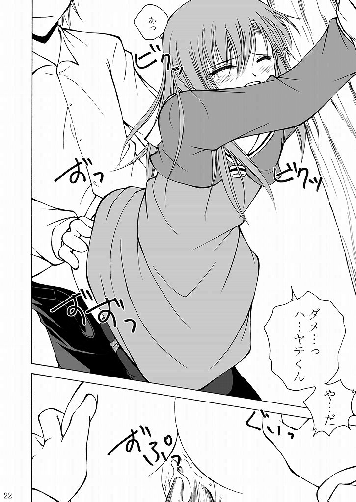 [りんご紅茶 (2月かずお , 樫見正央 , 鷹宮沙玖羅)] 大丈夫っ?お兄ちゃん? (ハヤテのごとく!)