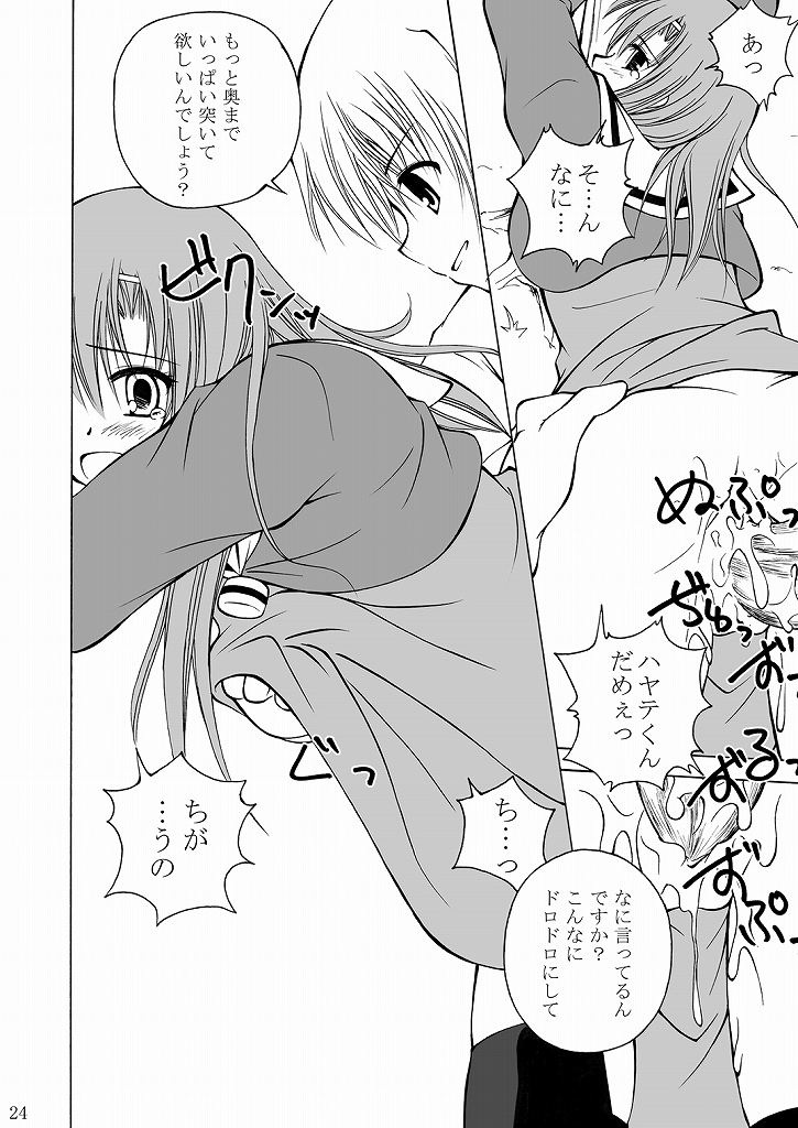 [りんご紅茶 (2月かずお , 樫見正央 , 鷹宮沙玖羅)] 大丈夫っ?お兄ちゃん? (ハヤテのごとく!)