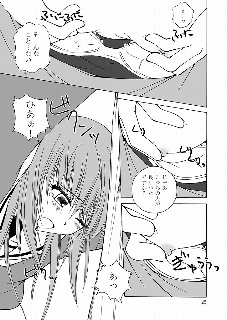 [りんご紅茶 (2月かずお , 樫見正央 , 鷹宮沙玖羅)] 大丈夫っ?お兄ちゃん? (ハヤテのごとく!)