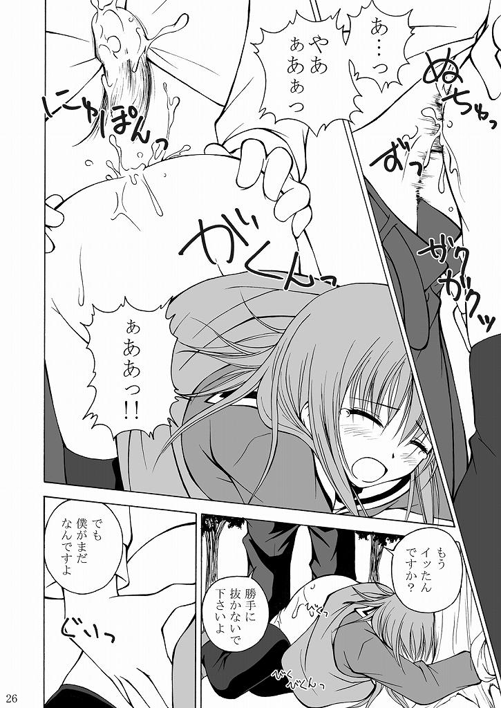 [りんご紅茶 (2月かずお , 樫見正央 , 鷹宮沙玖羅)] 大丈夫っ?お兄ちゃん? (ハヤテのごとく!)