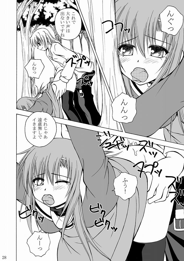 [りんご紅茶 (2月かずお , 樫見正央 , 鷹宮沙玖羅)] 大丈夫っ?お兄ちゃん? (ハヤテのごとく!)