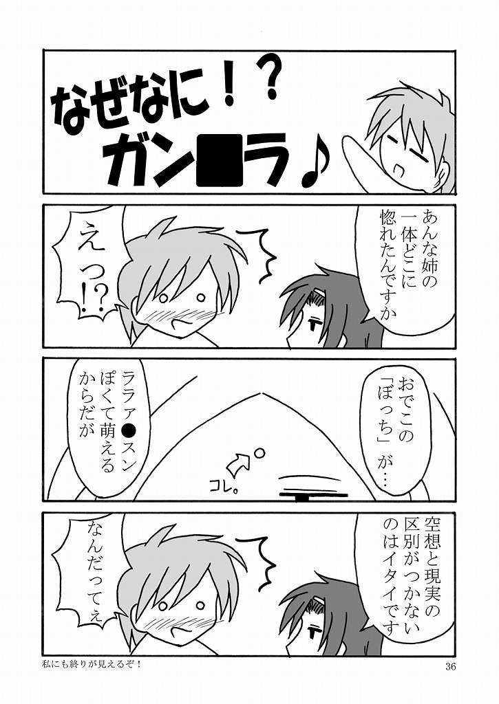 [りんご紅茶 (2月かずお , 樫見正央 , 鷹宮沙玖羅)] 大丈夫っ?お兄ちゃん? (ハヤテのごとく!)