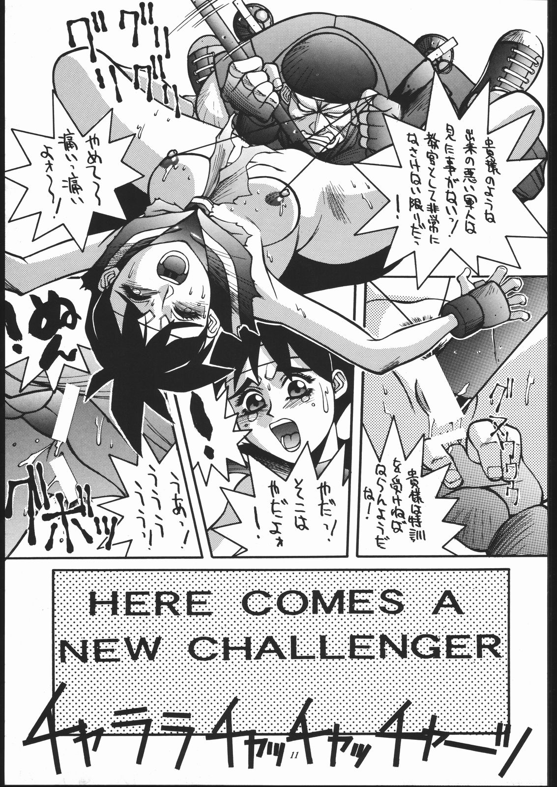 (C50) [まるちゅう製作 (よろず)] Z-EDIT (ストリートファイター、キング･オブ･ファイターズ)