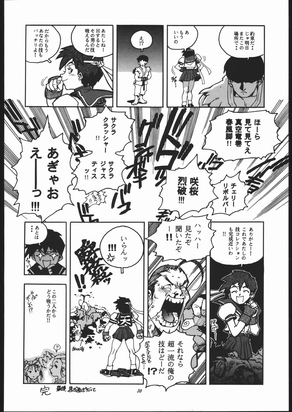 (C50) [まるちゅう製作 (よろず)] Z-EDIT (ストリートファイター、キング･オブ･ファイターズ)