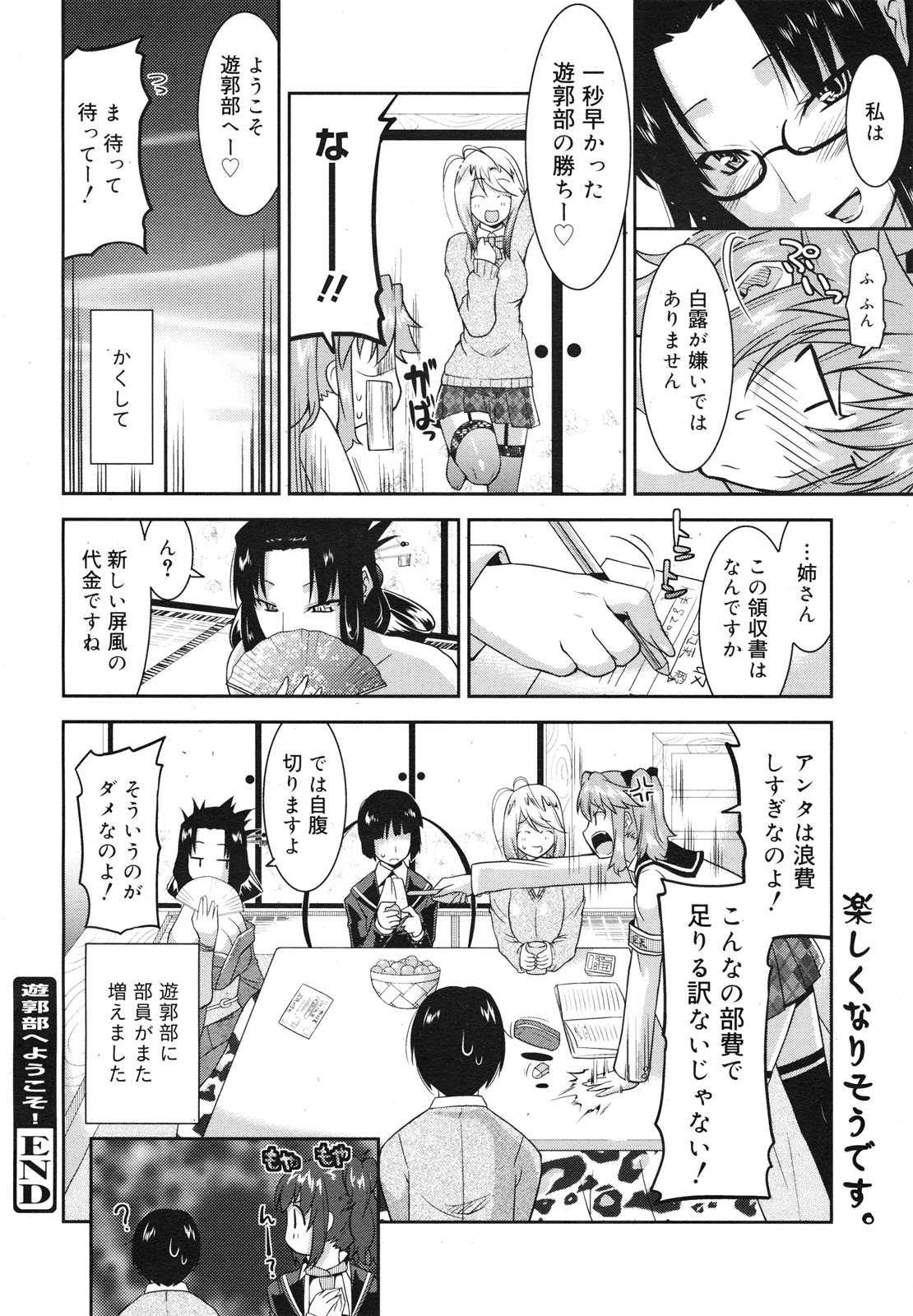 コミックゼロエクス Vol.29 2010年5月号