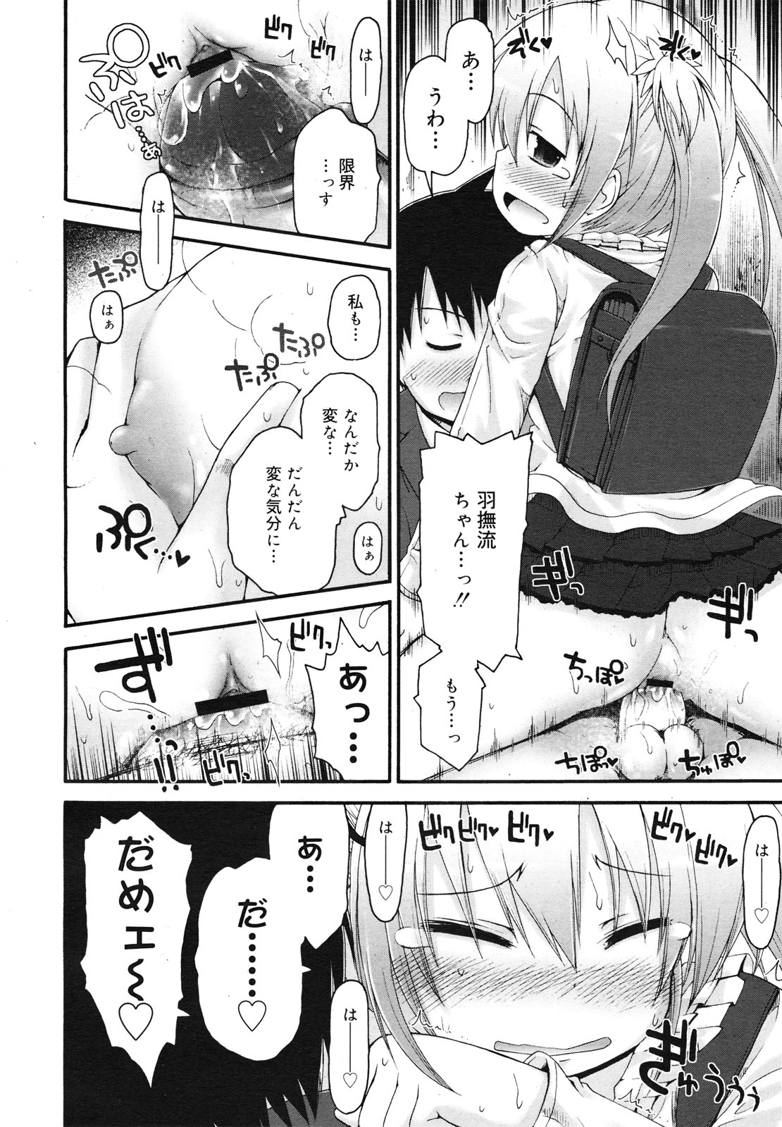 コミックゼロエクス Vol.29 2010年5月号