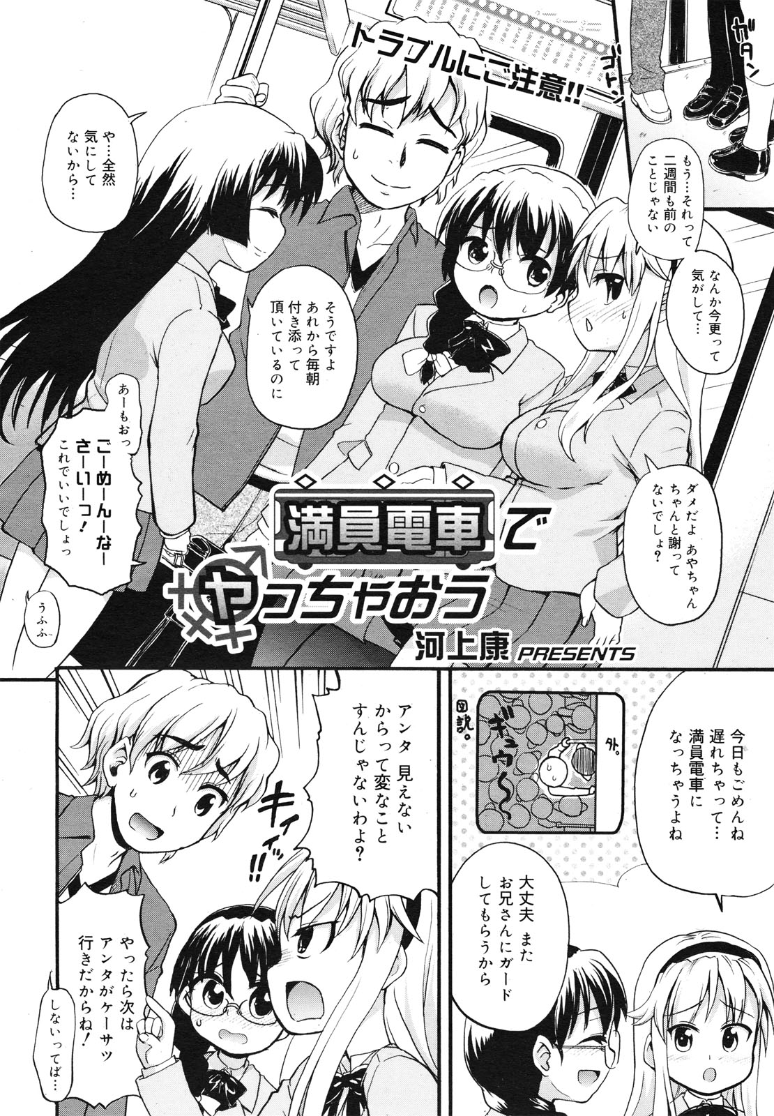 コミックゼロエクス Vol.29 2010年5月号