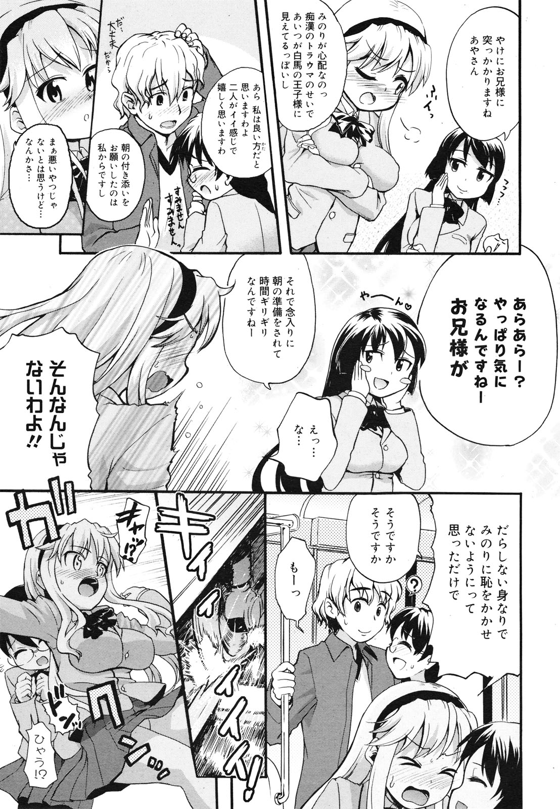 コミックゼロエクス Vol.29 2010年5月号