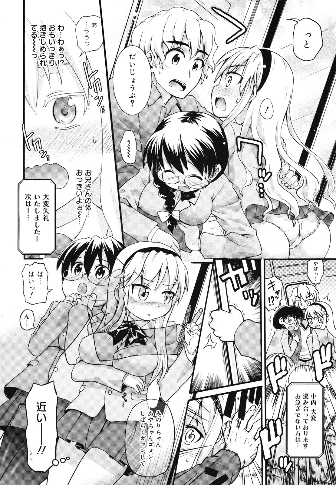 コミックゼロエクス Vol.29 2010年5月号