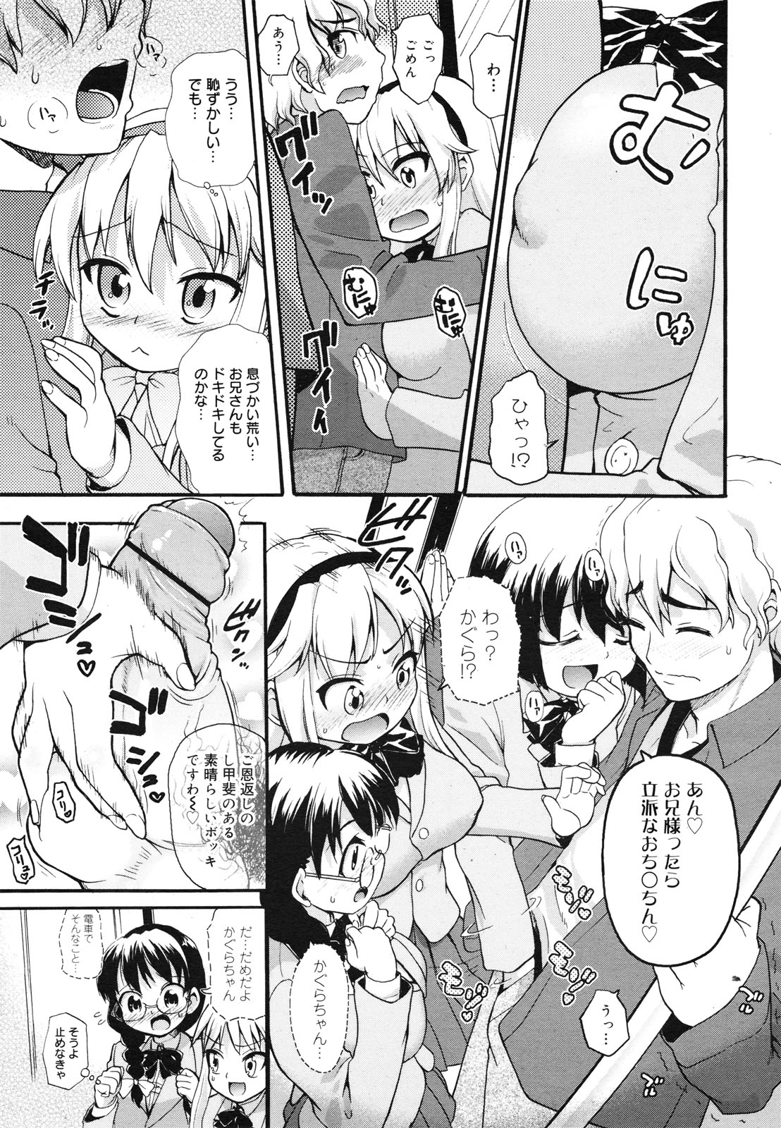 コミックゼロエクス Vol.29 2010年5月号