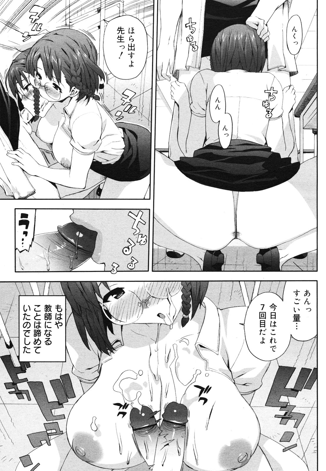 コミックゼロエクス Vol.29 2010年5月号