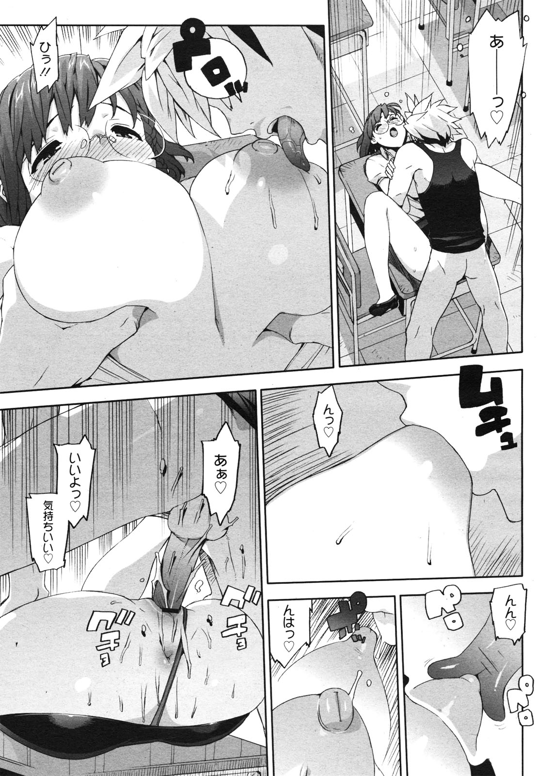 コミックゼロエクス Vol.29 2010年5月号