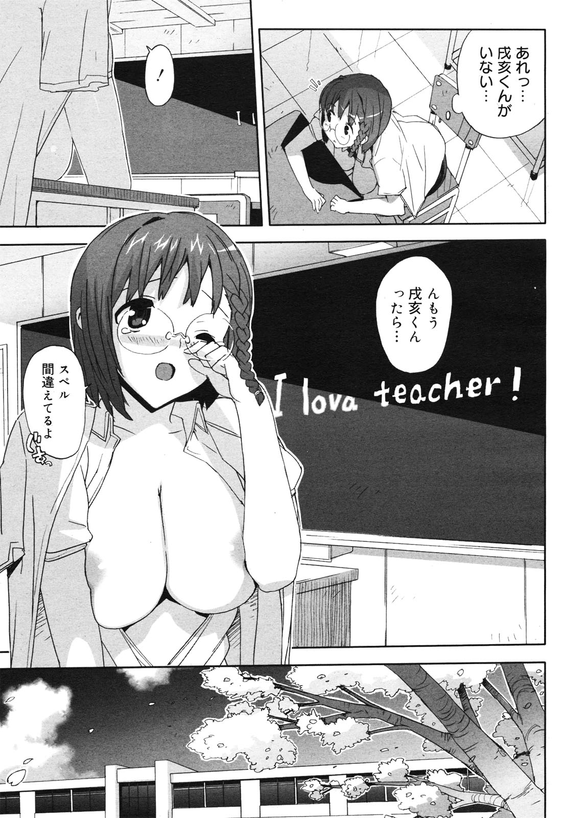 コミックゼロエクス Vol.29 2010年5月号