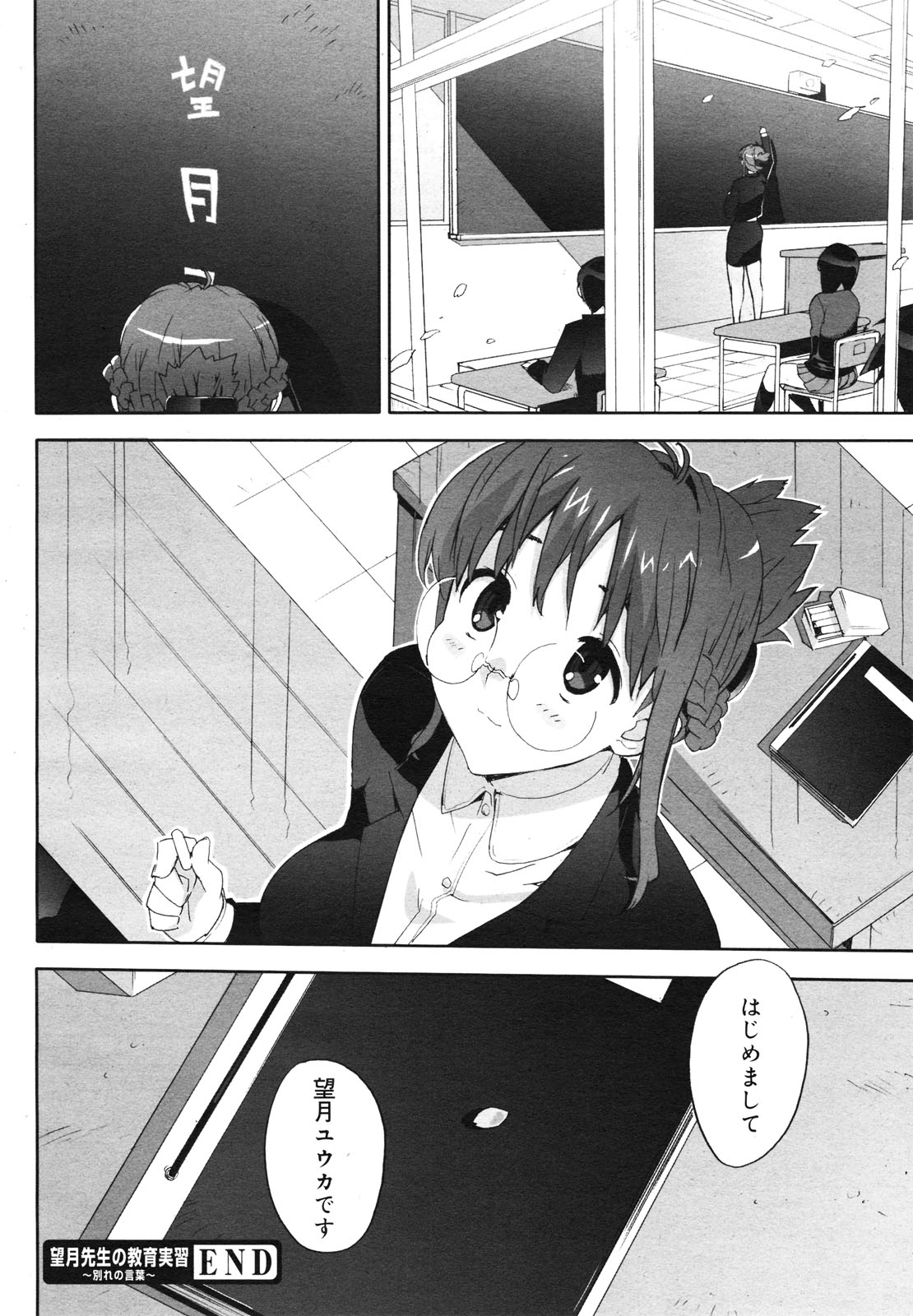 コミックゼロエクス Vol.29 2010年5月号