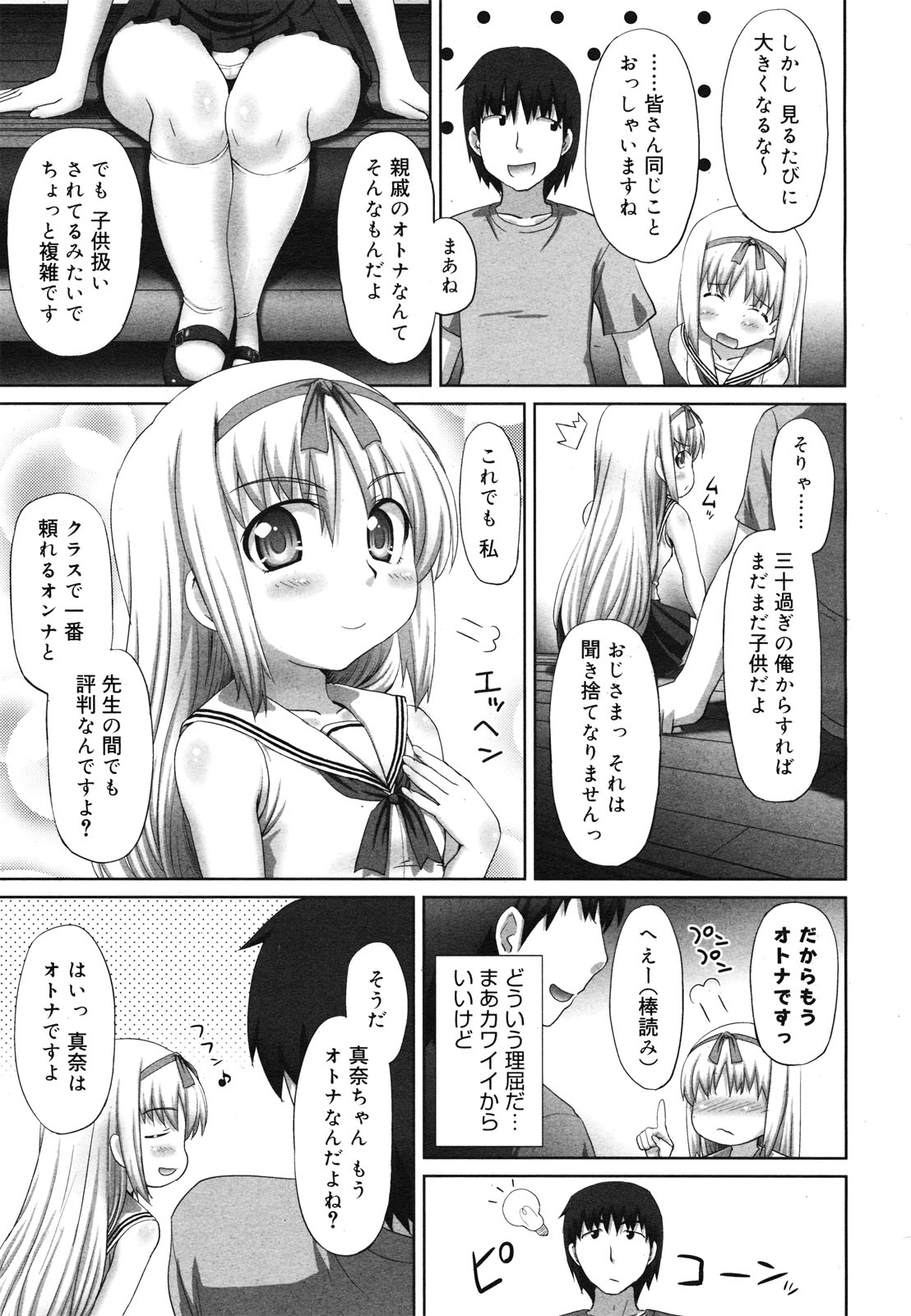 コミックゼロエクス Vol.29 2010年5月号