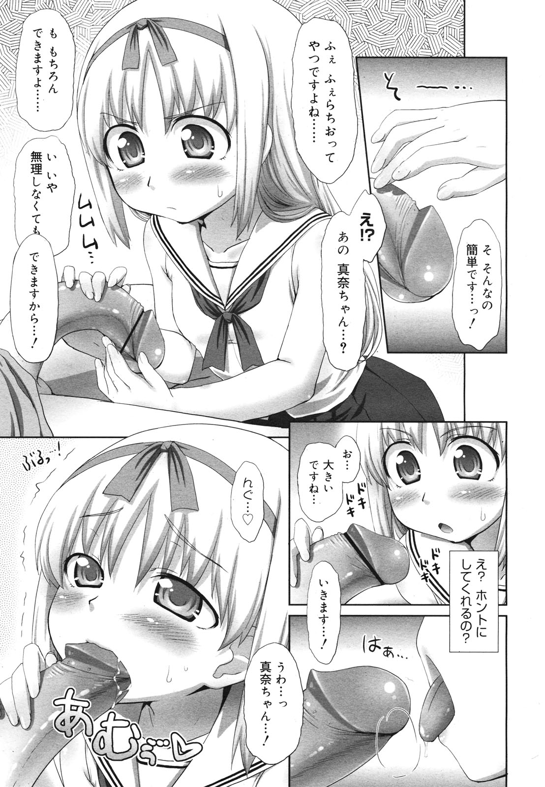 コミックゼロエクス Vol.29 2010年5月号