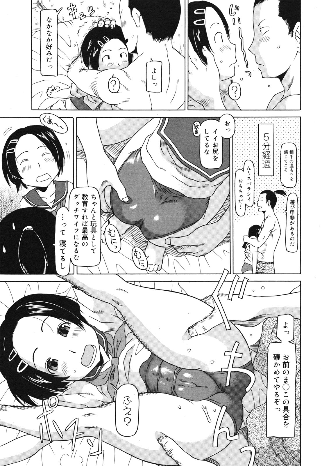 コミックゼロエクス Vol.29 2010年5月号