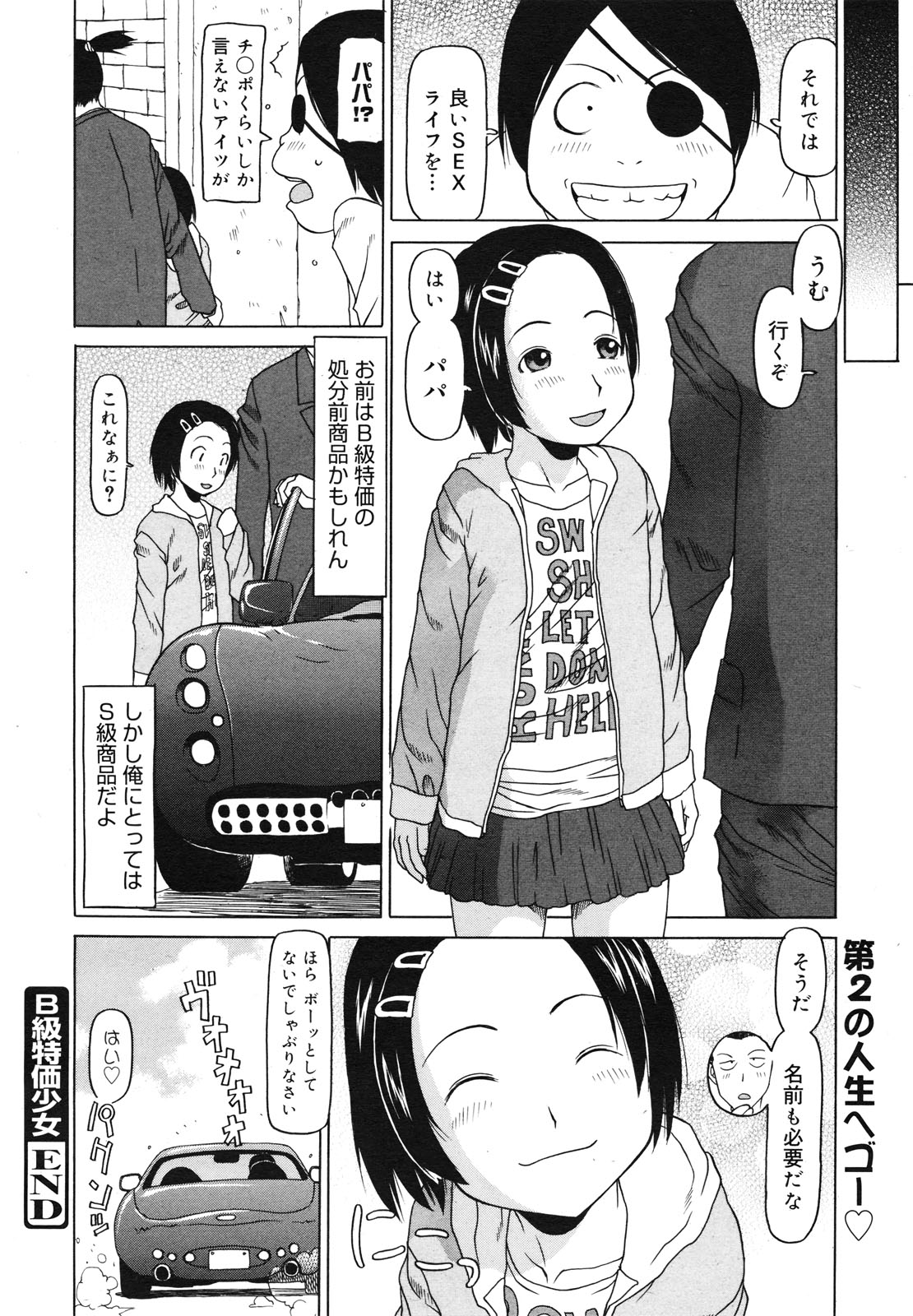 コミックゼロエクス Vol.29 2010年5月号