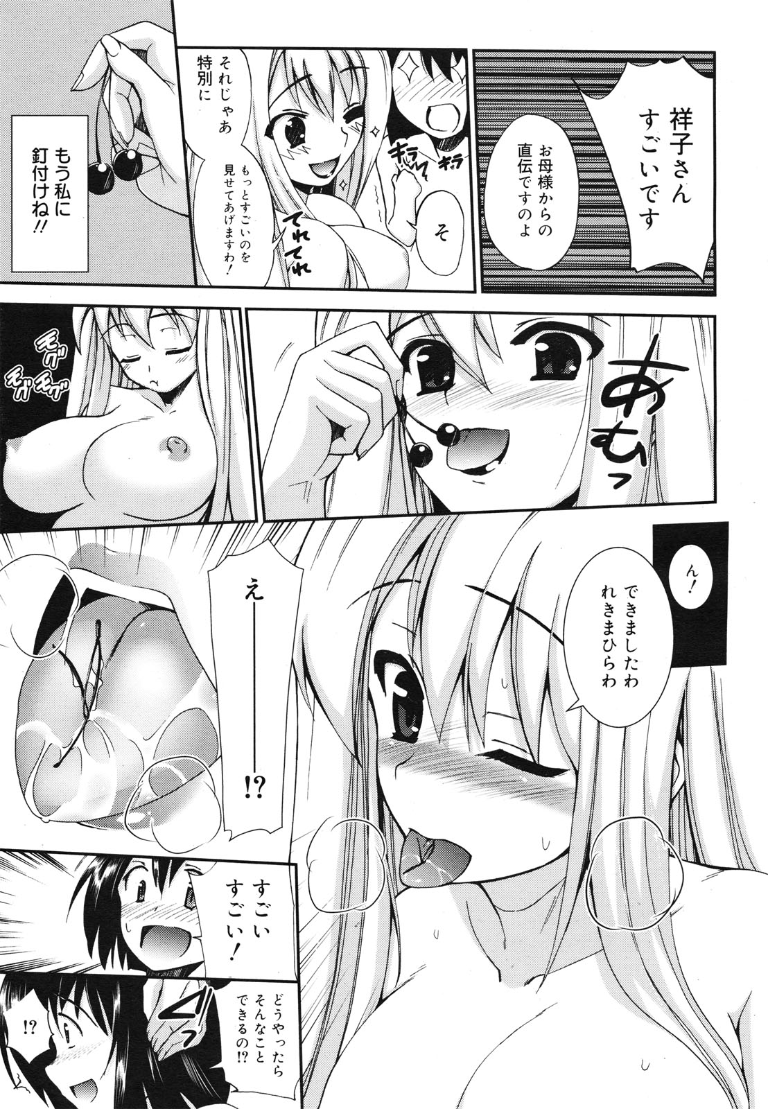 コミックゼロエクス Vol.29 2010年5月号