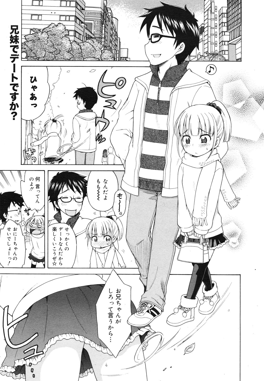 コミックゼロエクス Vol.29 2010年5月号