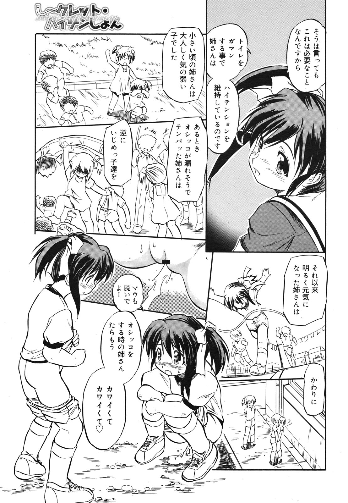 コミックゼロエクス Vol.29 2010年5月号