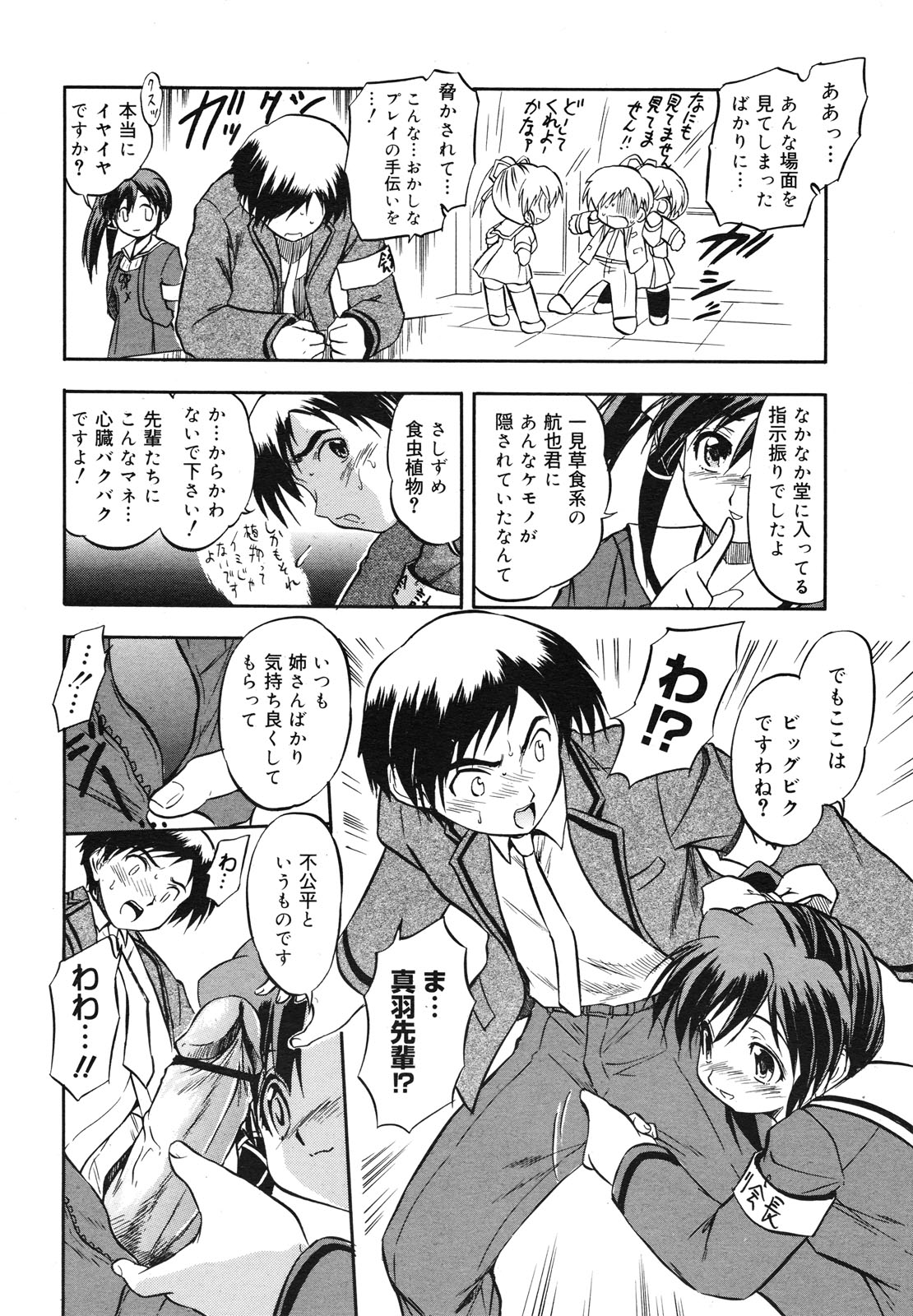 コミックゼロエクス Vol.29 2010年5月号