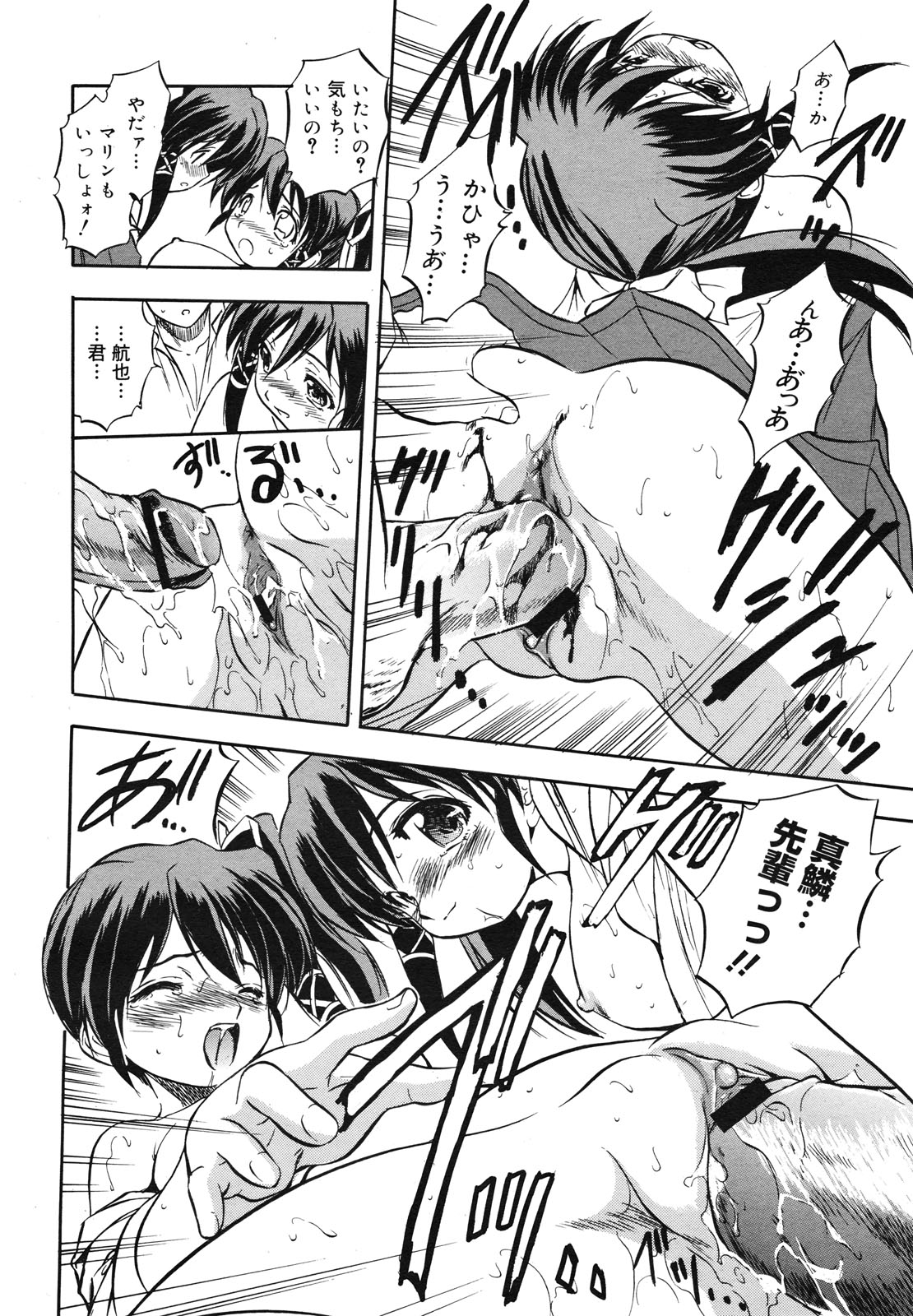 コミックゼロエクス Vol.29 2010年5月号