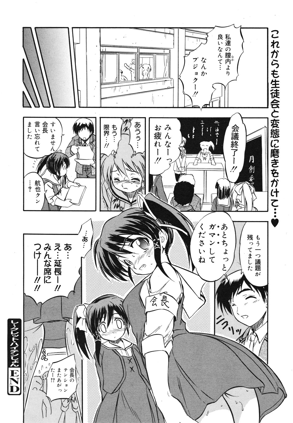 コミックゼロエクス Vol.29 2010年5月号