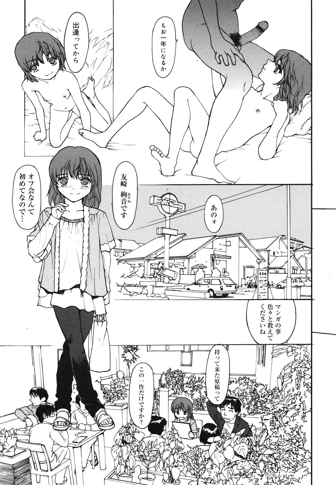 コミックゼロエクス Vol.29 2010年5月号