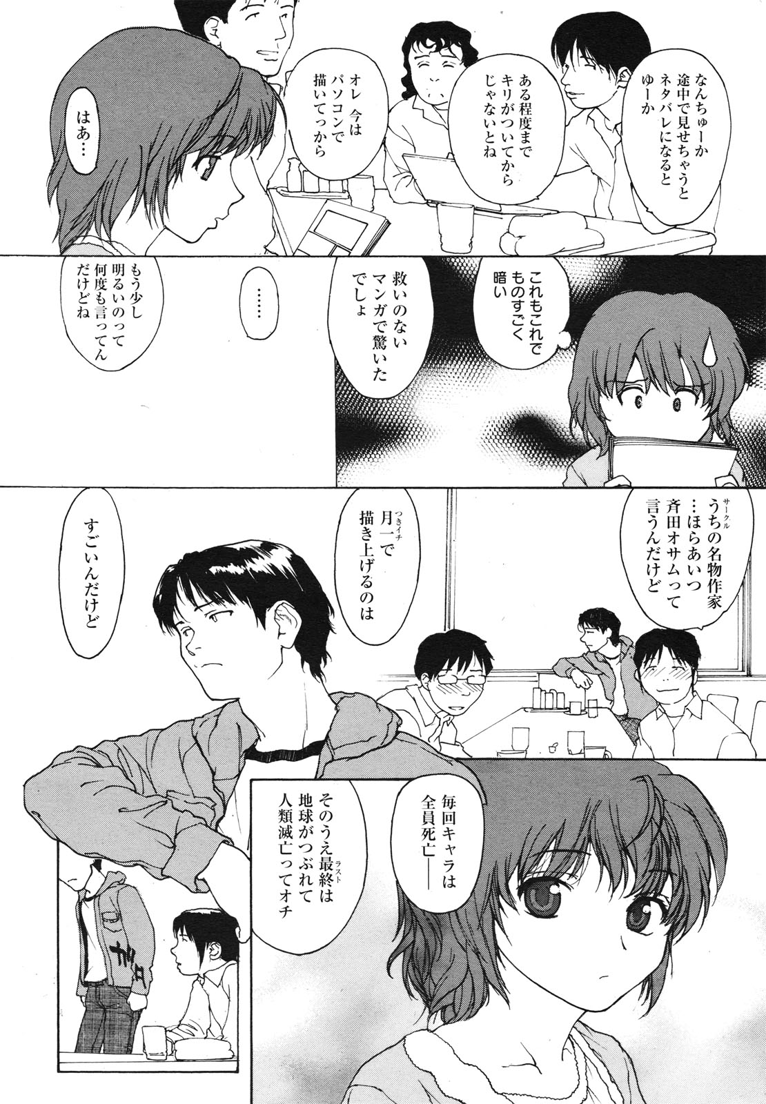 コミックゼロエクス Vol.29 2010年5月号