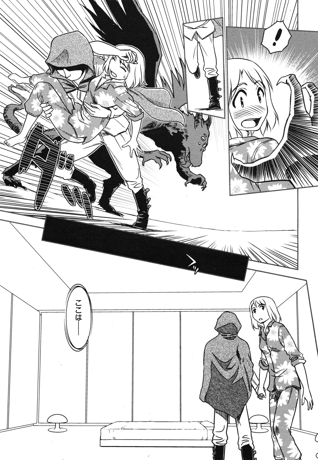 コミックゼロエクス Vol.29 2010年5月号