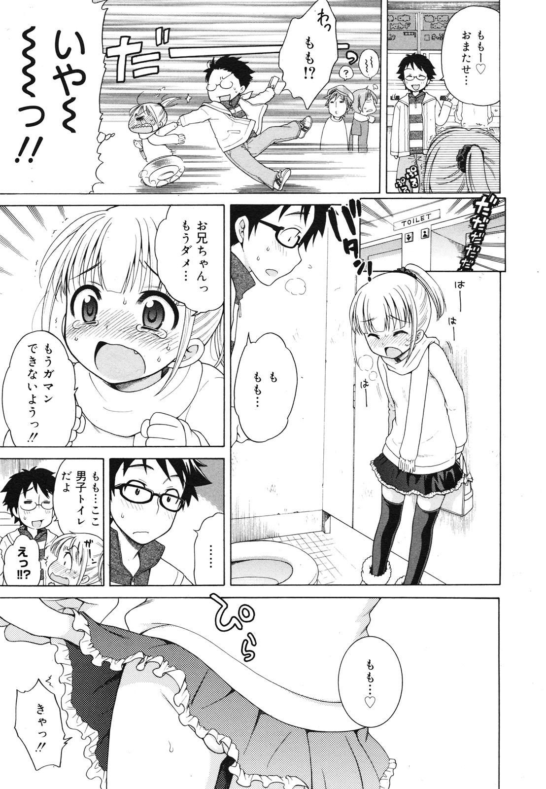 コミックゼロエクス Vol.29 2010年5月号