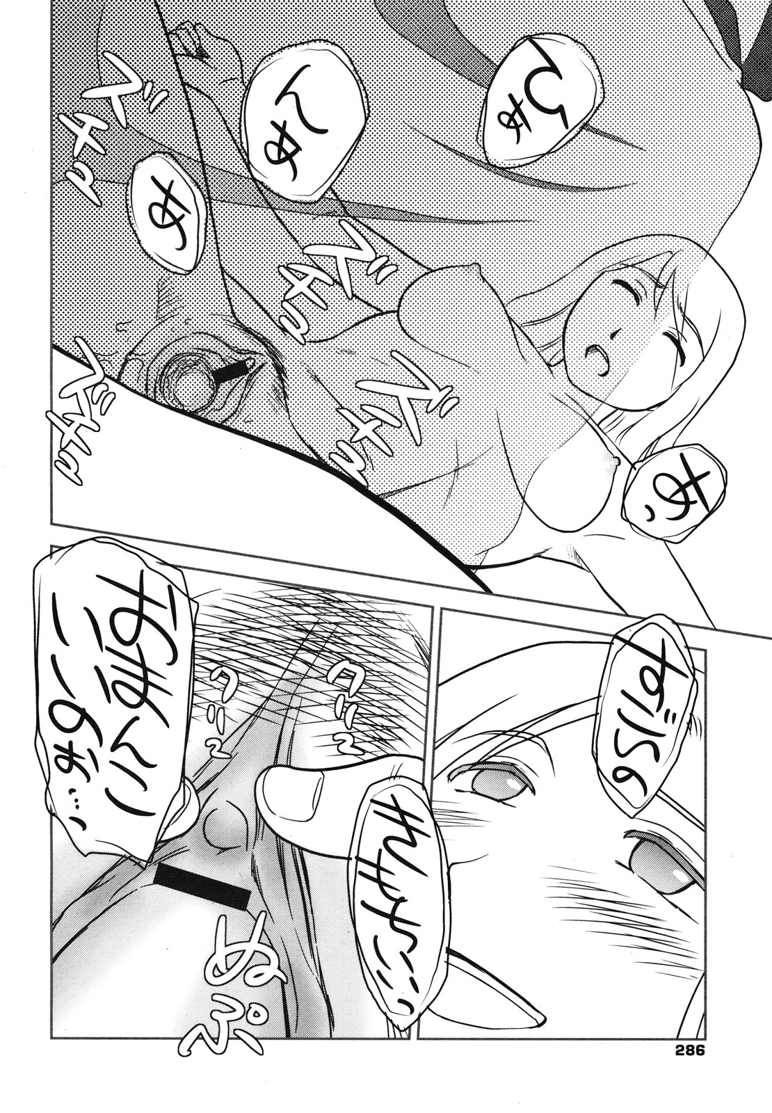 コミックゼロエクス Vol.29 2010年5月号