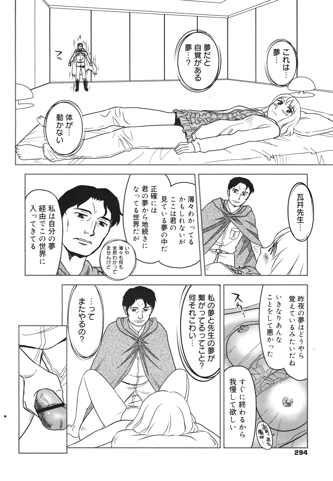 コミックゼロエクス Vol.29 2010年5月号